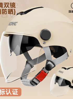 新国标3C认证电动车头盔夏季男女生通用半盔电瓶摩托车安全帽新款