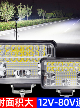 电瓶电动车灯超亮led摩托三轮货车改装外置12V至80伏通用强光射灯