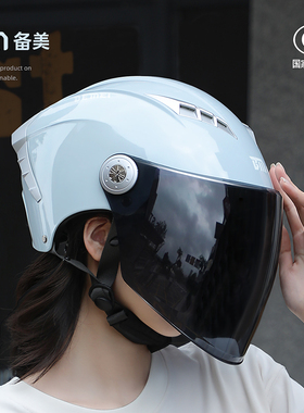 备美3c认证头盔夏季男女士电瓶电动车摩托车国标安全盔四季半盔