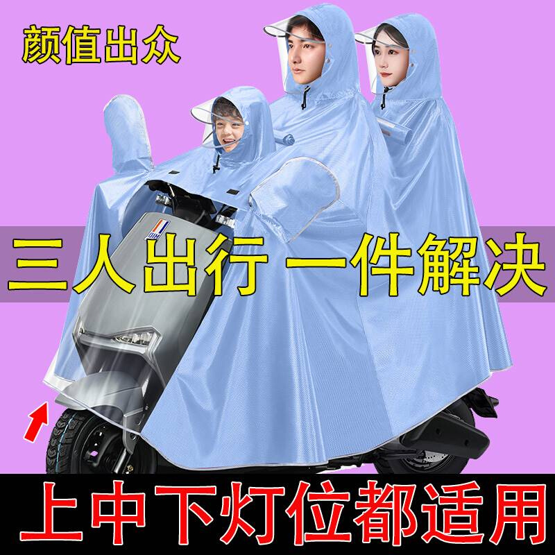 新品前置三人3人电动车摩托车雨衣亲子母子加厚加大双人双头女款