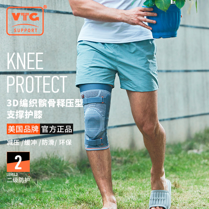 VTG 3D编织髌骨释压型支撑护膝滑膜炎专用风湿春夏防寒运动半月板
