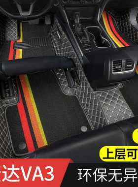 新款一汽大众新捷达va3专用全包围汽车脚垫配件全车内饰改装 用品