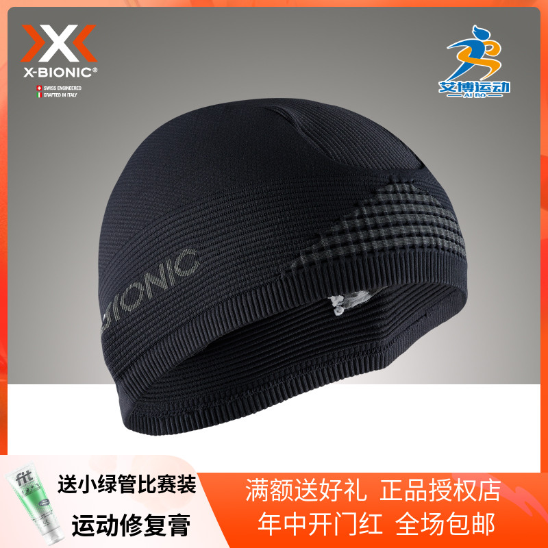 X-BIONIC4.0轻量化头盔内胆帽摩托车户外滑雪攀岩骑行内衬运动帽