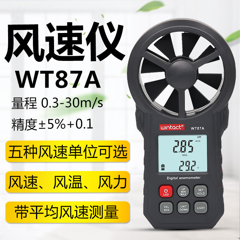 WT87A高精度风速仪 手持式数字风速计风力表 风温风力测风表