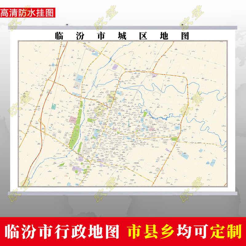 临汾市2023市区地图墙贴定制城区街道图行政区划交通