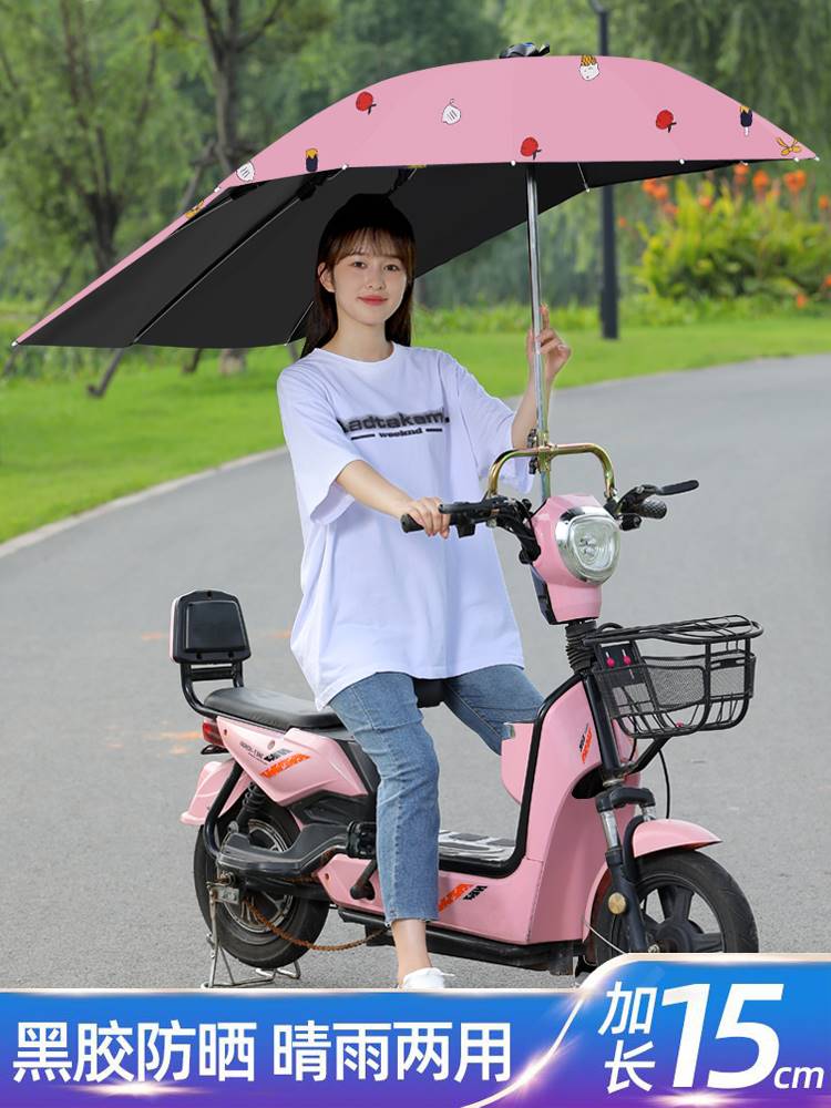 电动电瓶车雨棚蓬安全防晒挡雨遮阳伞摩托车加厚遮阳雨棚新款小型