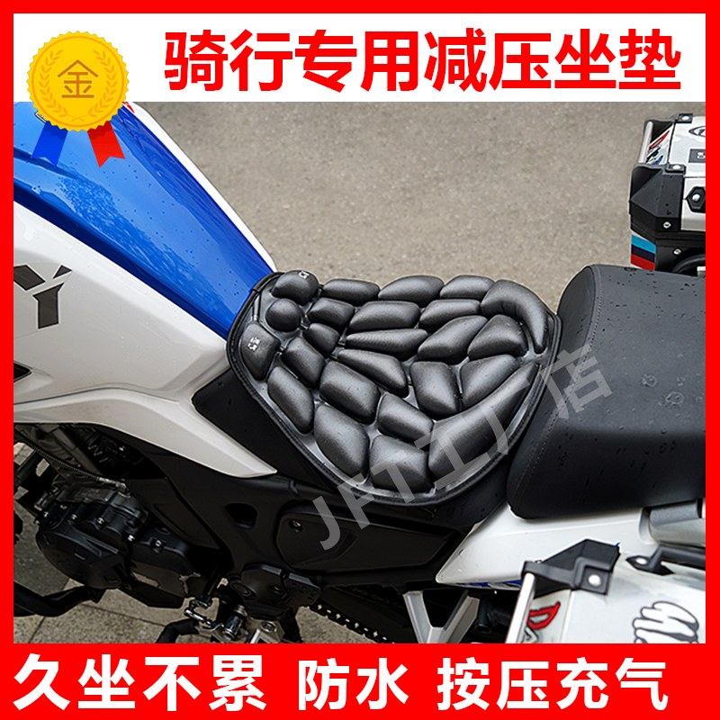 摩托车坐垫电动车座套防晒防水减压缓震电瓶车代驾自行车座垫配件