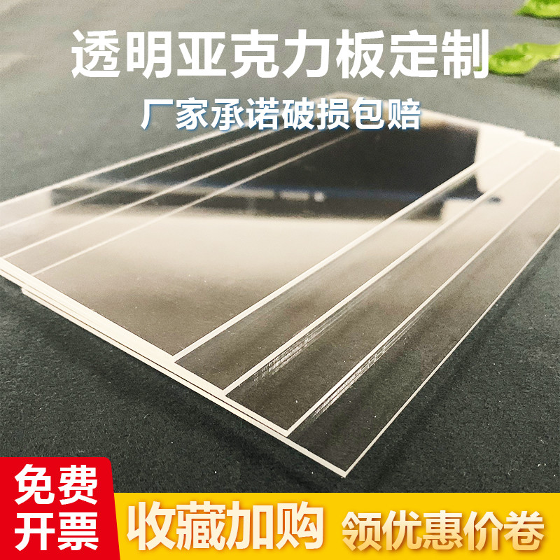 黄茶亚克力板材定制白色不透明diy手工材料有机玻璃塑料板加工3MM