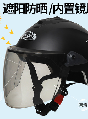 摩托车头盔男款电动车头盔3c认证安全帽头盔摩托车头盔防晒防雾