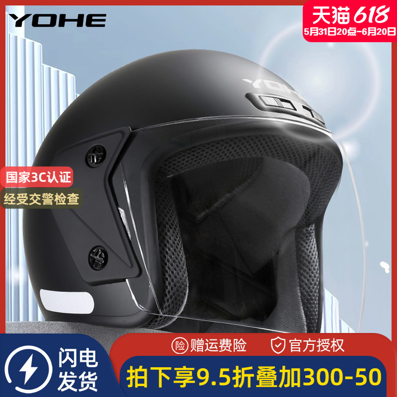 3C永恒头盔女士男四季电动摩托车四分之三半盔新国标A类安全帽883