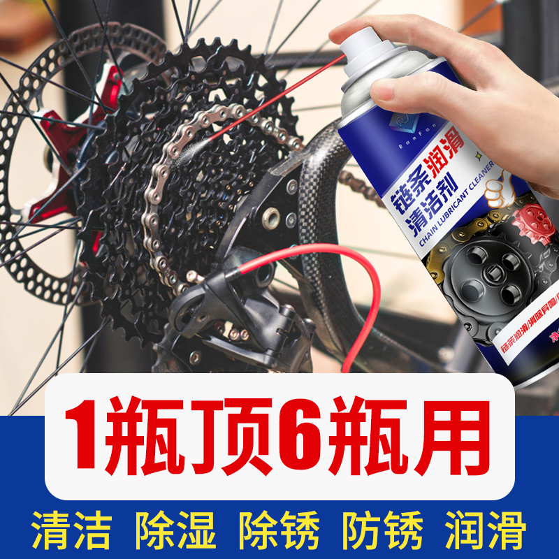 自行车专用链条润滑油山地单车摩托车链条清洗剂汽车机械黄油喷剂