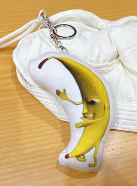 傻一条逼大香蕉表情包A挂件电棍鬼畜钥匙扣搞笑毛绒包挂饰来图定