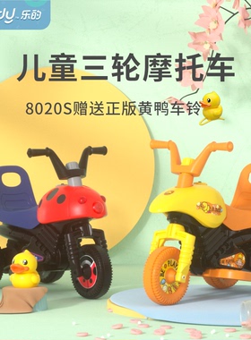 儿童电动车男孩女宝宝摩托三轮车可坐人充电甲壳虫小孩玩具汽车
