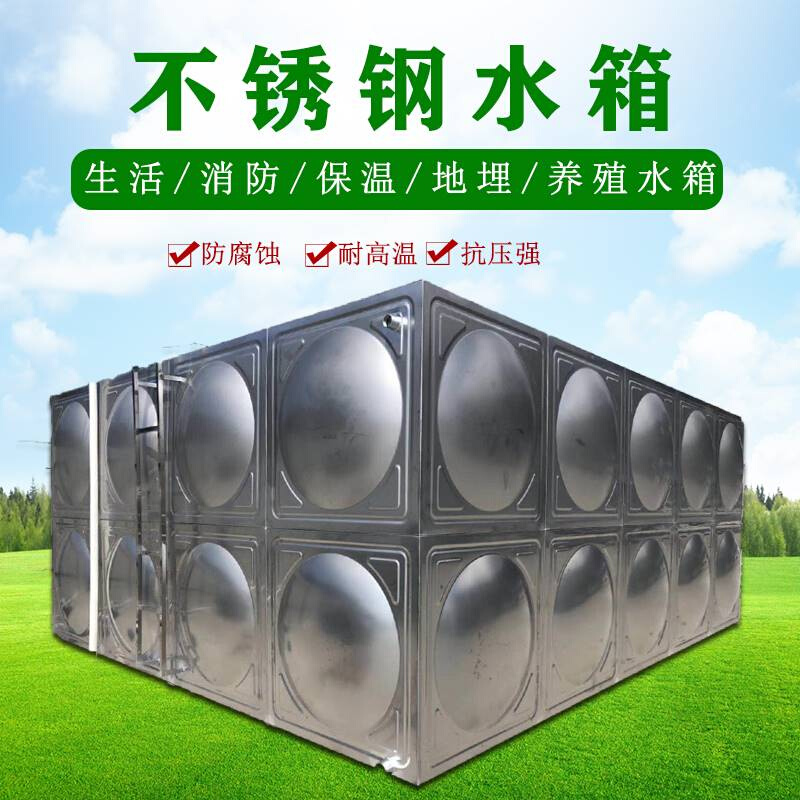 广东厂家304不锈钢圆形水箱消防储水箱冷水箱保温圆形方形水箱