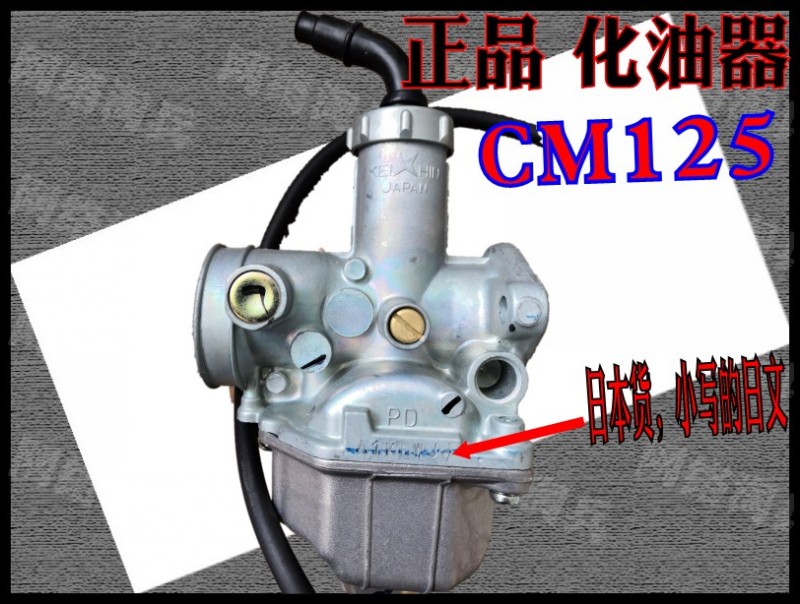 适用摩托车配件CM125嘉陵本田金太子 原装进口日本京滨省油化油器