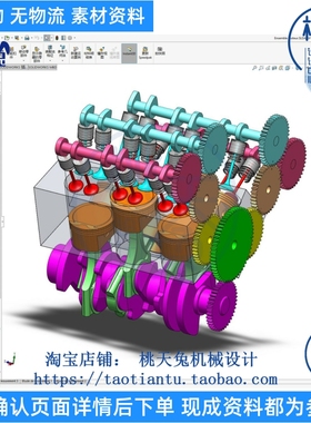 V6发动机内部结构简化模型3D图纸 3D模型 机械设计参考