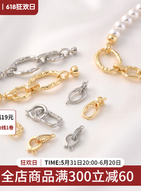 高品质18K包金微镶双环可打开珍珠扣手工diy手链项链收尾连接扣头