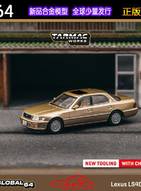 TW Tarmac Works 1:64 Lexus雷克萨斯LS400凌志LS合金汽车模型