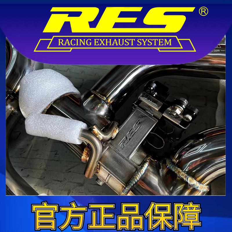 『RES官方正品』专用大众 途观L/进口途观Tiguan 智能阀门排气管