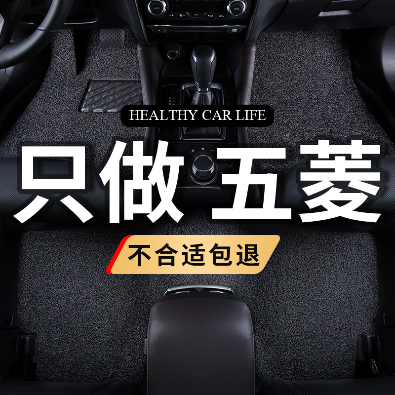 汽车脚垫专用新五菱宏光s/s1/s3荣光v五5坐七7座plus老款地垫地毯