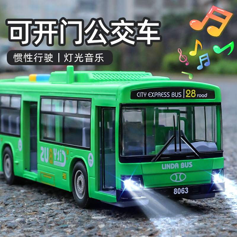 2023新款巴士公交车玩具儿童大号男宝公共汽车惯性大巴车男孩模型