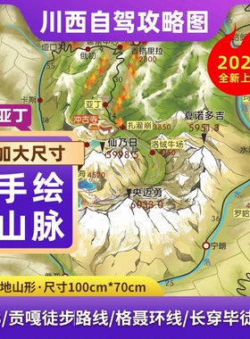 2024川西自驾游攻略地图国道318川藏线国道219滇藏线徒步摩旅西部