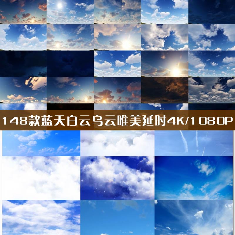 蓝天白云乌云唯美空镜头云层穿梭晴天天气天空云朵视频素材