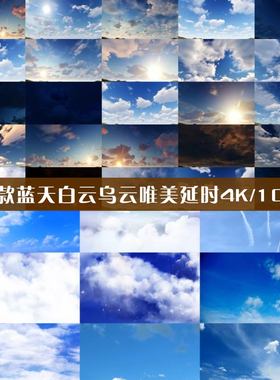 蓝天白云乌云唯美空镜头云层穿梭晴天天气天空云朵视频素材