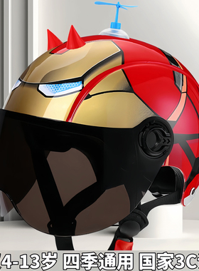 正版授权钢铁侠儿童头盔男孩3C认证半盔电动摩托车四季通用安全帽