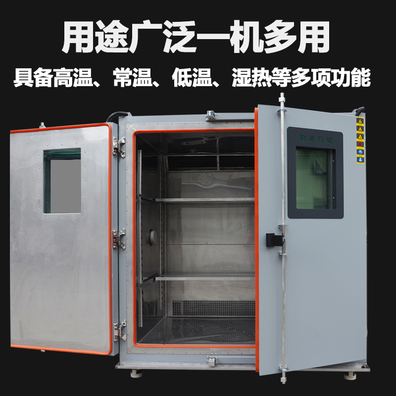 大型高低温试验箱双开门模拟环境高温老化房湿热恒温恒湿实验箱