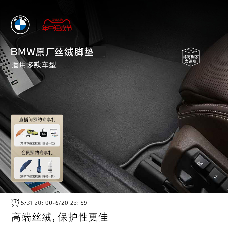 BMW/宝马原厂丝绒脚垫3系/5系/X1/X2/X3/X4/X5汽车内饰原厂脚垫