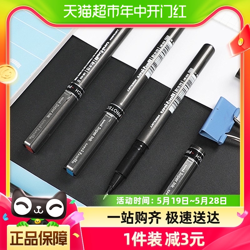 Uni三菱0.5中性笔UB-155直液式走珠笔0.7水性商务签字笔UB177