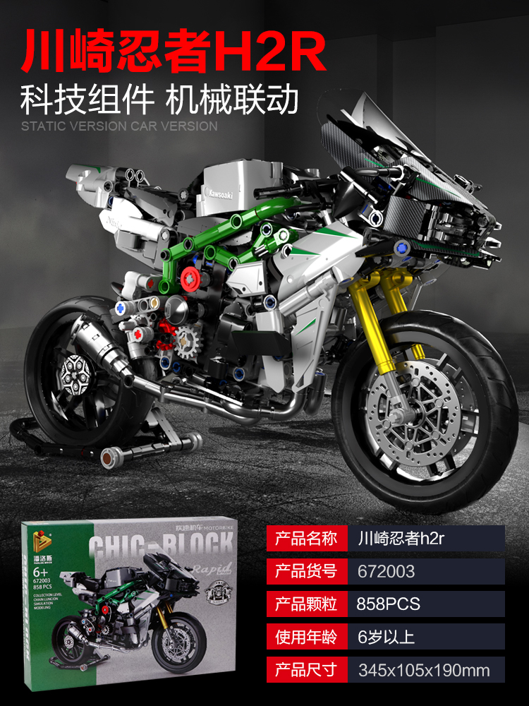 高档宝马M1000RR摩托车积木拼装模型高难度玩具男孩益智儿童礼物4
