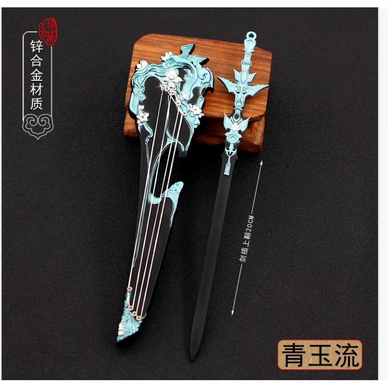 剑-网三游戏周边长歌门青玉流莫问琴剑武器模型全金属工艺品摆件