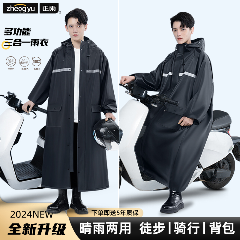 雨衣男款长款全身防暴雨加厚套装一体外穿电动摩托车骑行专用雨披