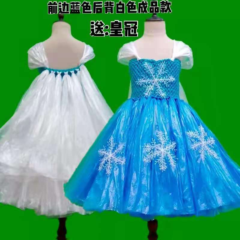 动漫冰雪奇缘学生DIY手工材料公主裙爱莎角色扮演塑料袋环保时装