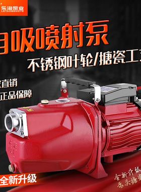 搪瓷自动家用高扬程抽水泵220v自吸喷射泵1.5kw单相不锈钢增压泵