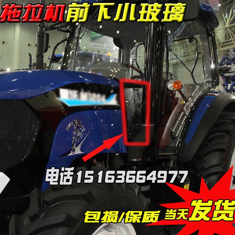 拖拉机配件福田雷沃原厂欧豹农机车前下小玻璃全型号正品农用四轮