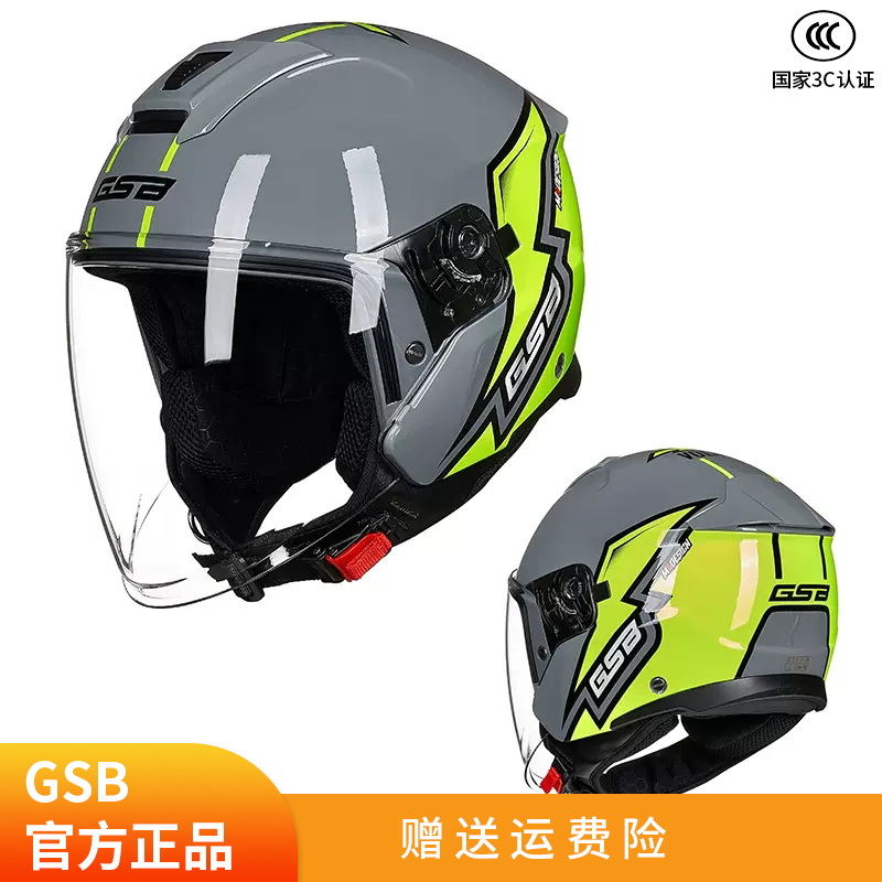 GSB摩托车头盔男女夏季透气半盔电动车头盔四季骑行安全帽3C认证