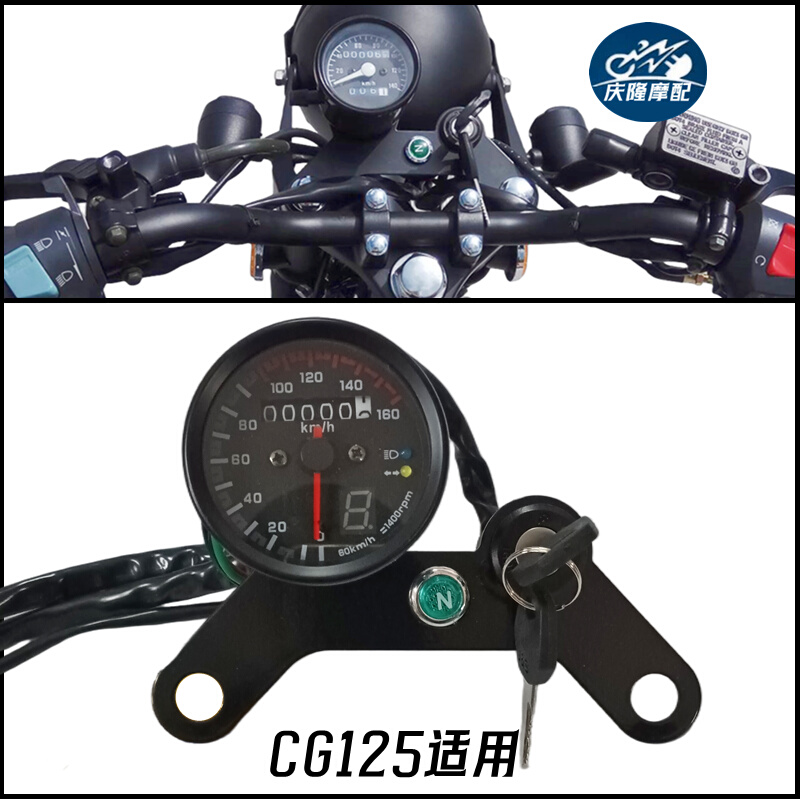 CG125嘉陵70摩托车码表复古改装珠江幸福仪表组件单里程小仪表