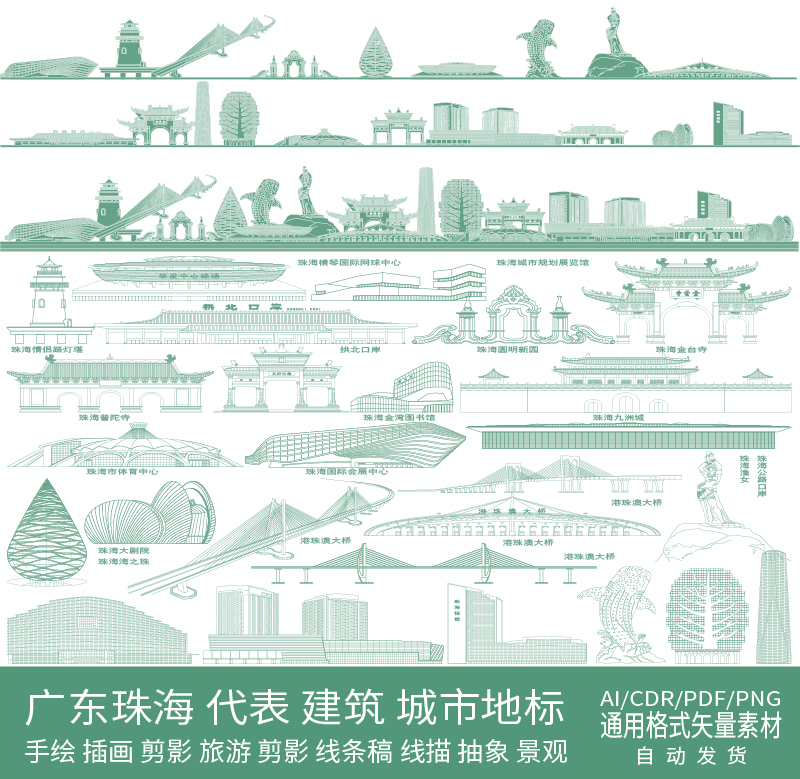 广东珠海建筑城市地标天际线条描稿景观剪影插画旅游手绘设计素材