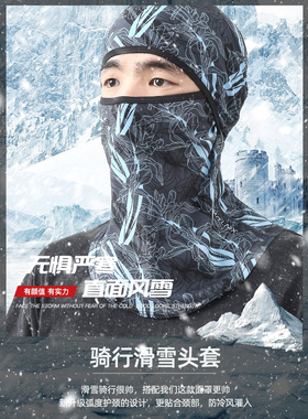 冬季保暖头套男女骑行电动摩托车头盔内全脸头罩滑雪防寒面罩帽子