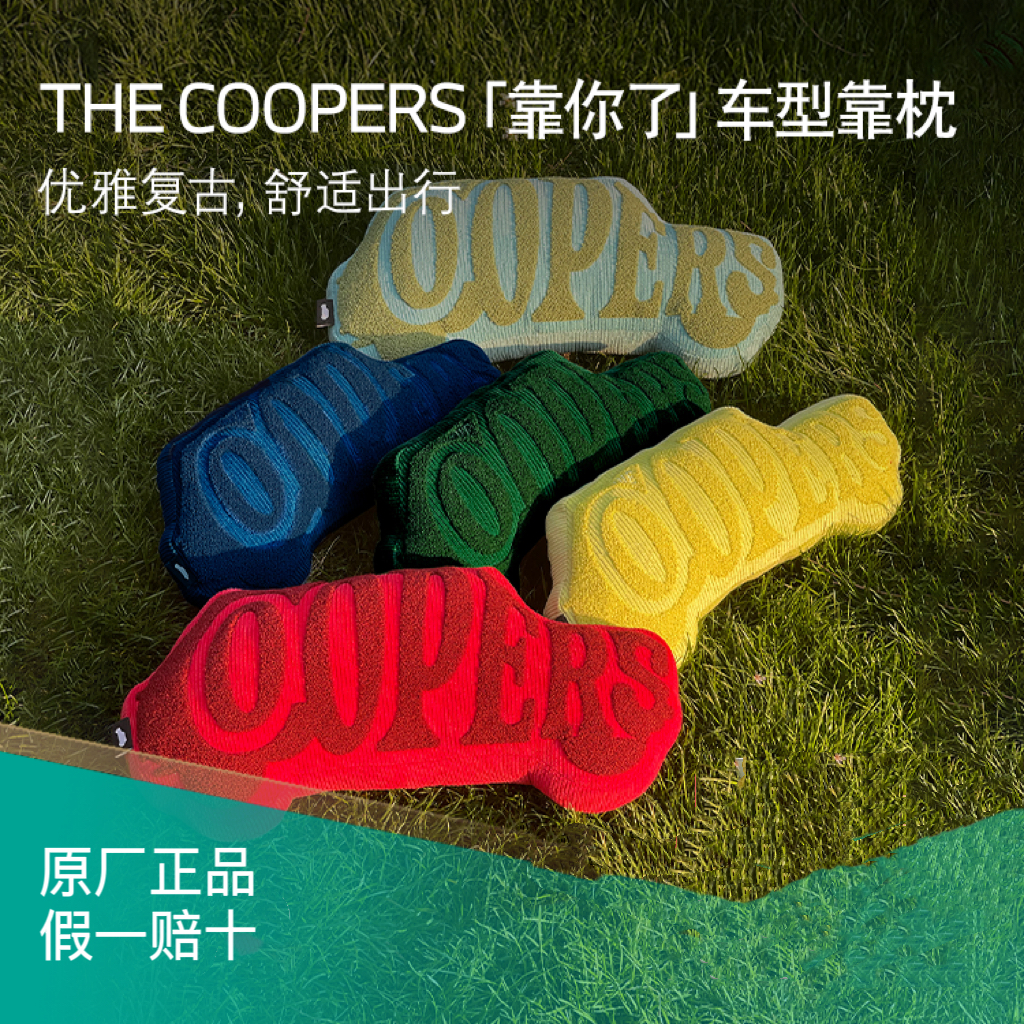宝马MINI The Coopers经典车型靠枕原厂正品