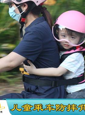 电动车摩托车儿童安全带娃骑行坐电瓶车宝宝绑带小孩背带防摔神器