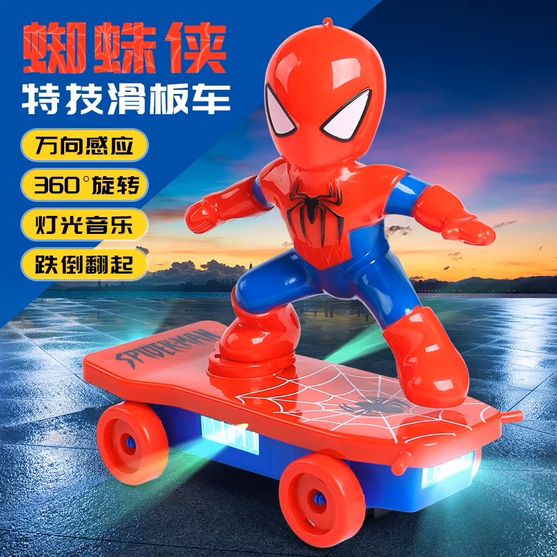 蜘蛛侠特技滑板车自动翻滚儿童玩具车男孩宝宝电动蜘蛛人小孩抖音