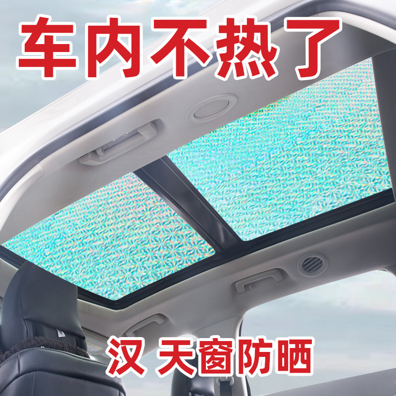 比亚迪汉DMi全景天窗遮阳帘汽车前挡防晒隔热板汉EV车侧窗遮光挡