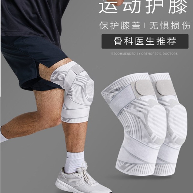 运动护膝专业打篮球跑步登山膝盖保护套绑带硅胶支撑关节护具