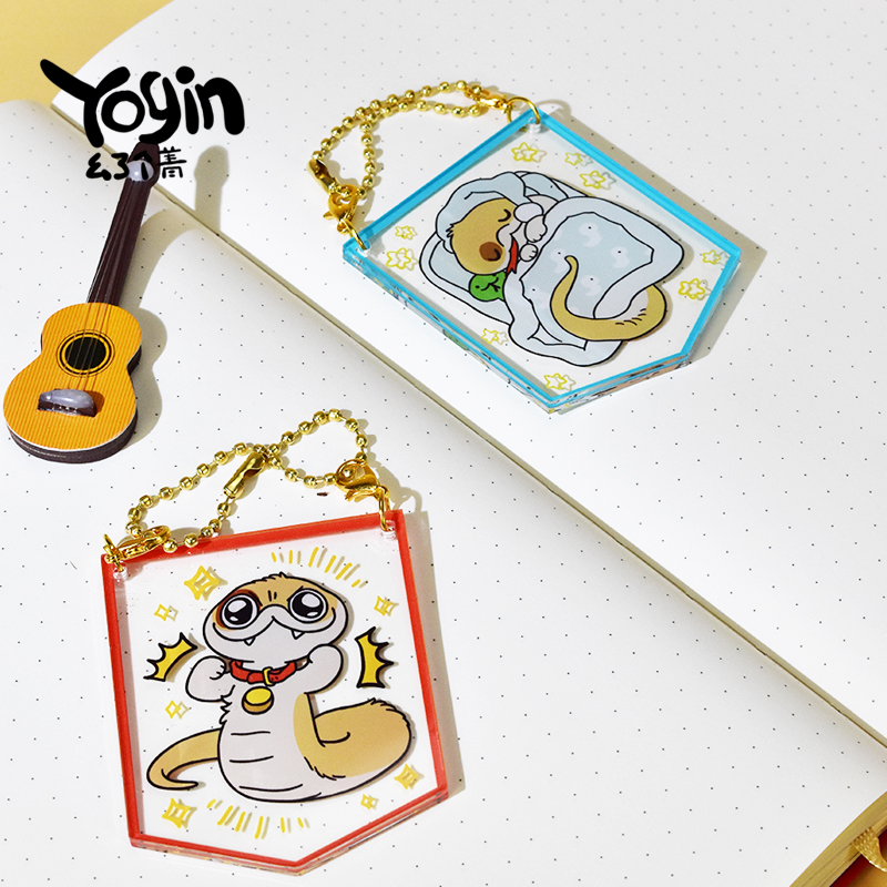 【YOGIN幺了个菁指定店铺】蛇狗挂件可爱卡通钥匙扣包包挂饰礼物