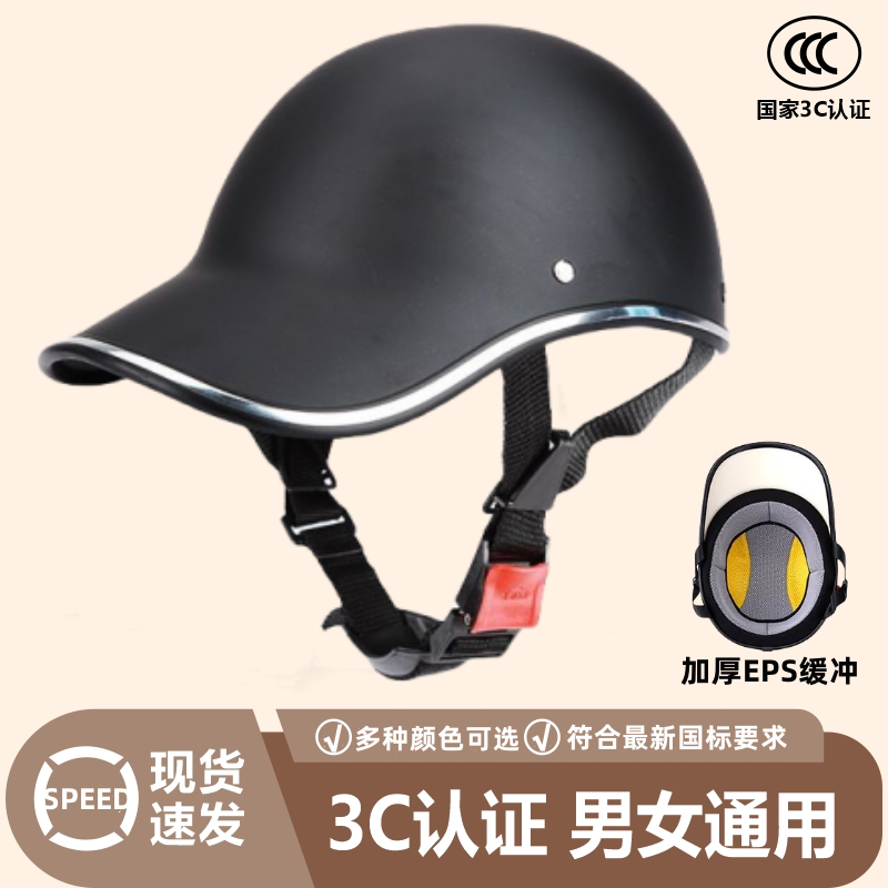 3C认证国标电动车头盔男女轻便安全帽摩托车瓢盔夏天遮阳骑行半盔