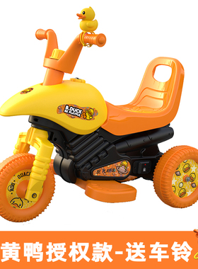 小黄鸭儿童电动车小摩托车充电三轮电瓶车可坐人网红玩具车